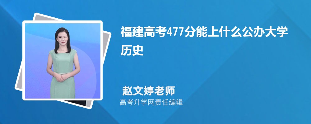 ߿477ʲôѧ2024(ʷ)