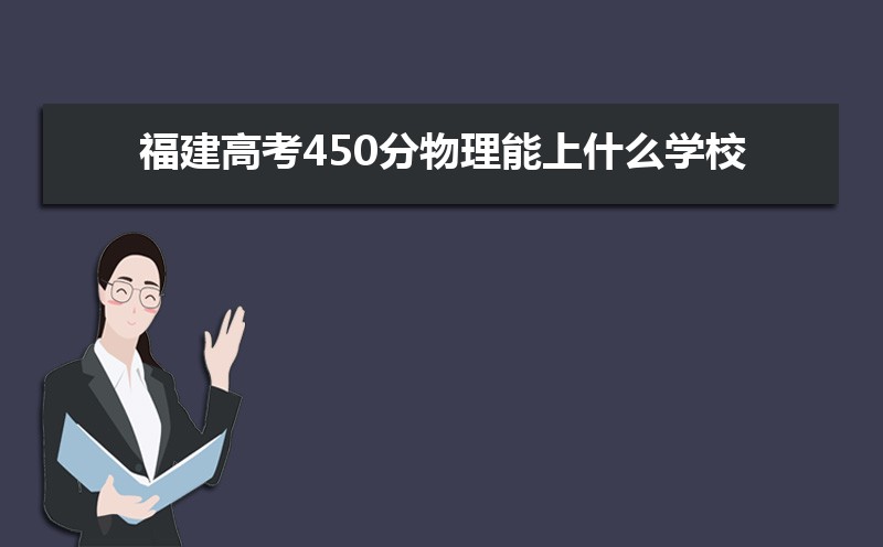߿450ʲôѧУ(ԭ)