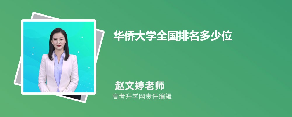 2024껪ȴѧȫλ  ʲôεѧУ
