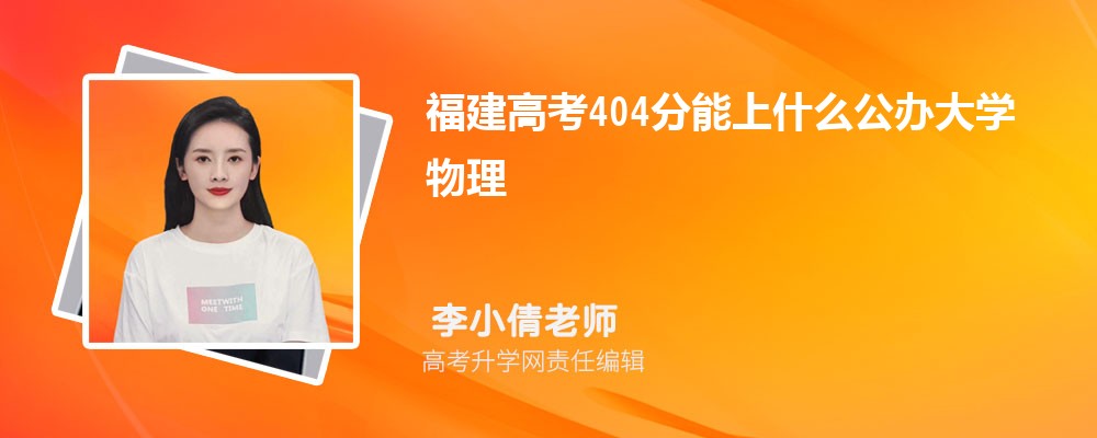 ߿404ʲôѧ2024()