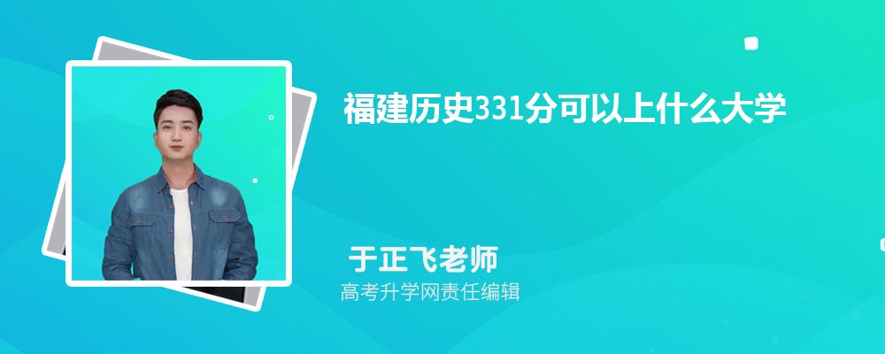 ʷ331ֿʲôѧ2024