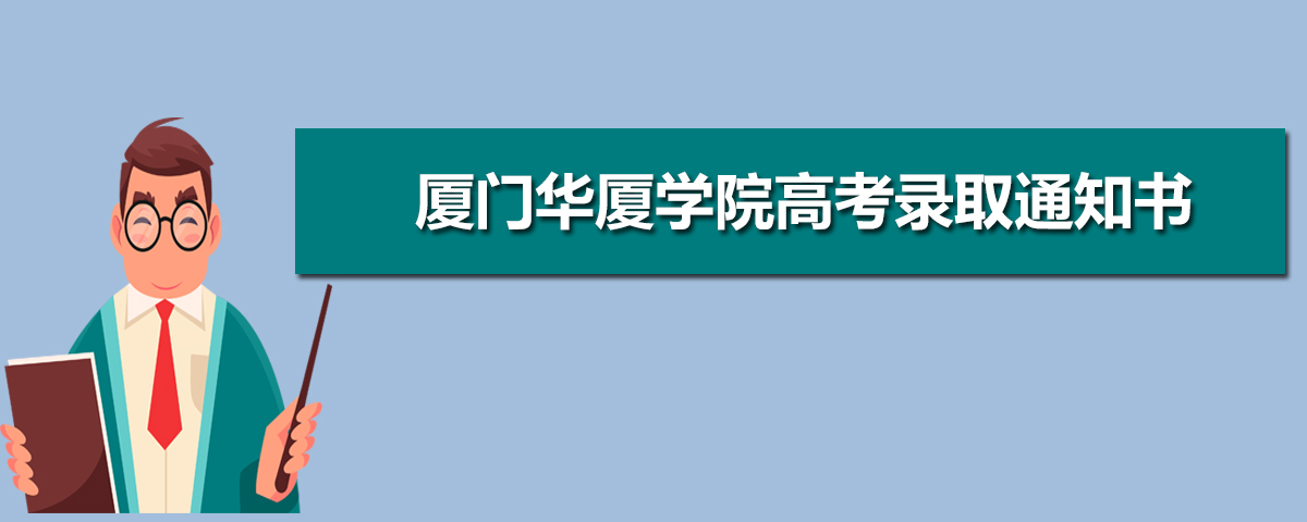 厦门2025高考成绩排名查询,厦门高考个人成绩排名如何查询