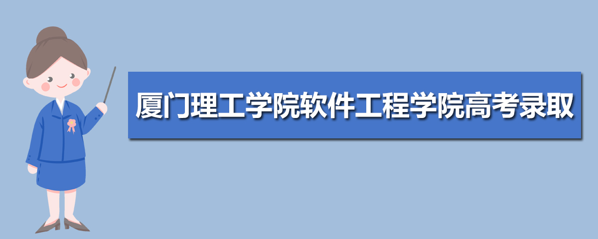 厦门2025高考成绩排名查询,厦门高考个人成绩排名如何查询