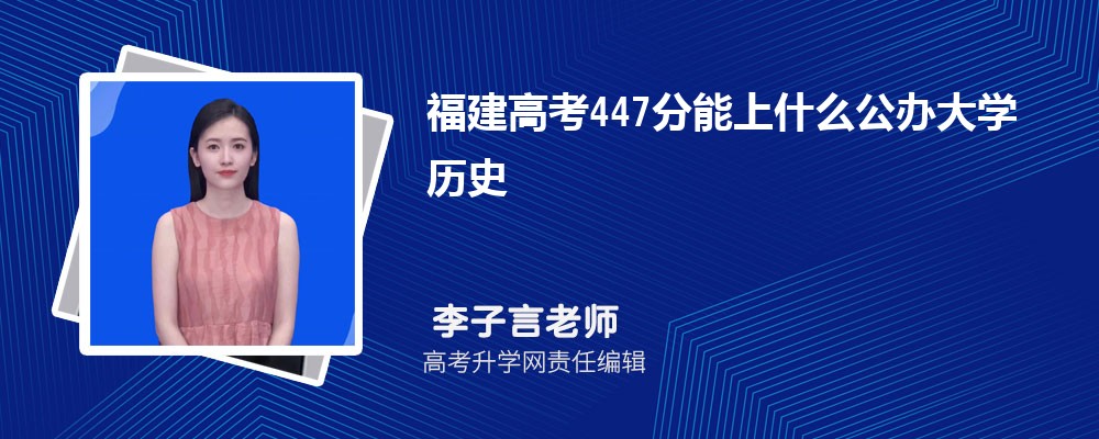 ߿447ʲôѧ2025(ʷ)
