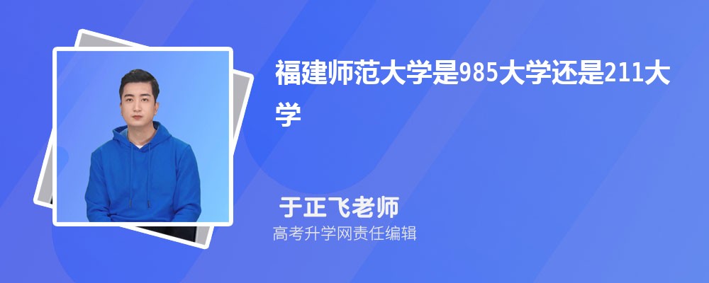 ʦѧ985ѧ211ѧ