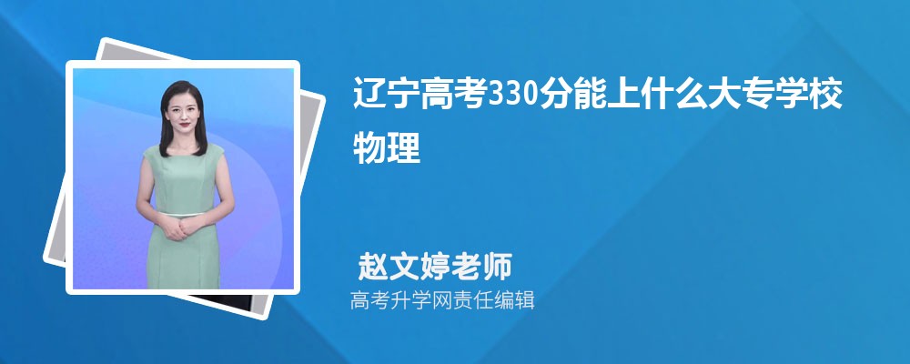 ߿330ʲôרѧУ2024()