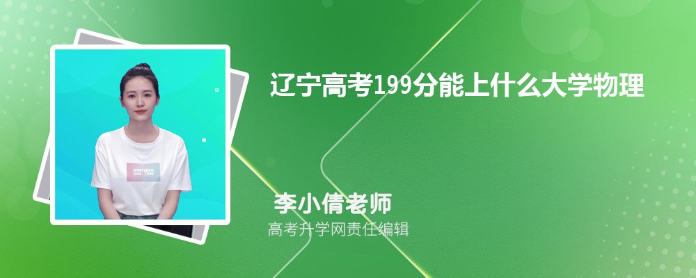 ߿199ʲôѧ2025()