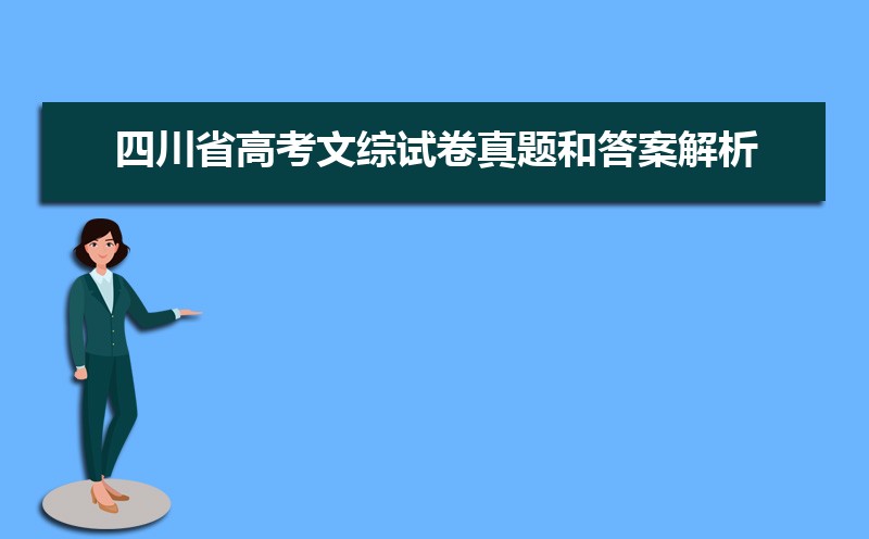 2022Ĵʡ߿Ծʹ𰸽[Wordְ]
