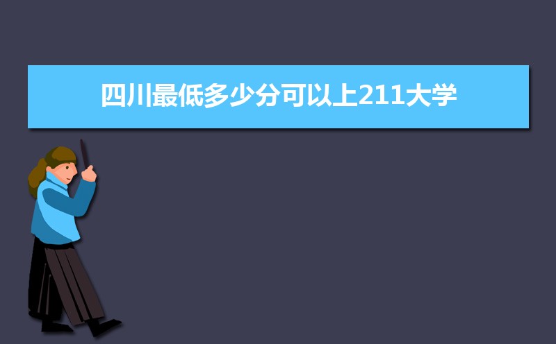 2025ĴͶٷֺλ211ѧ[]