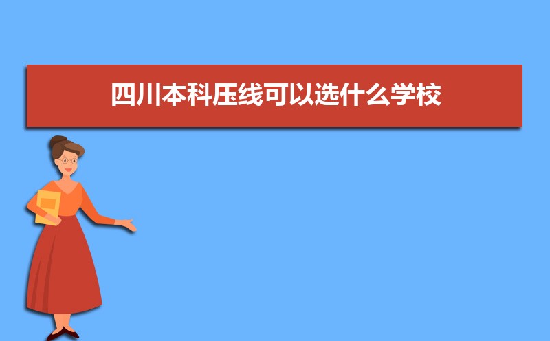 Ĵѹ¼ȡıѧУЩ 2025ѹô־Ը