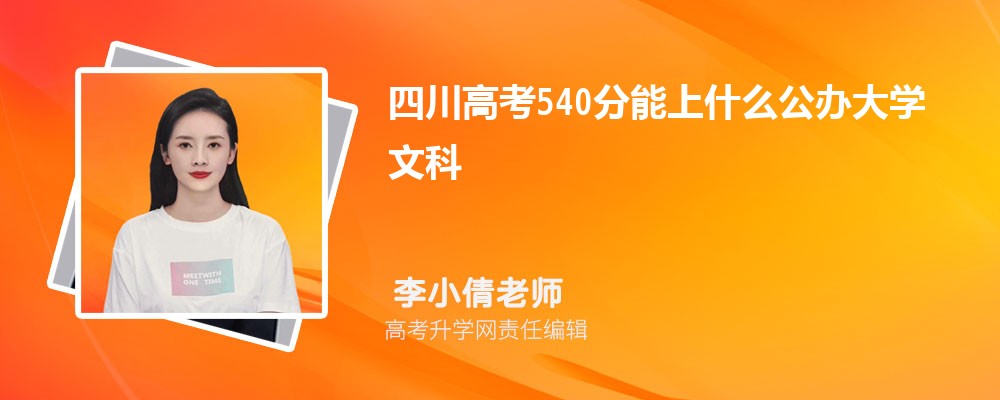 Ĵ߿540ʲôѧ2024(Ŀ)