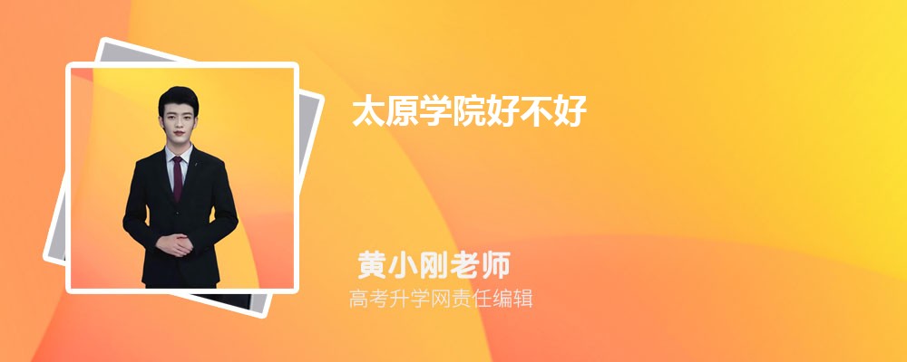 ̫ԭѧԺɽ¼ȡ߼ 2022-2020λ