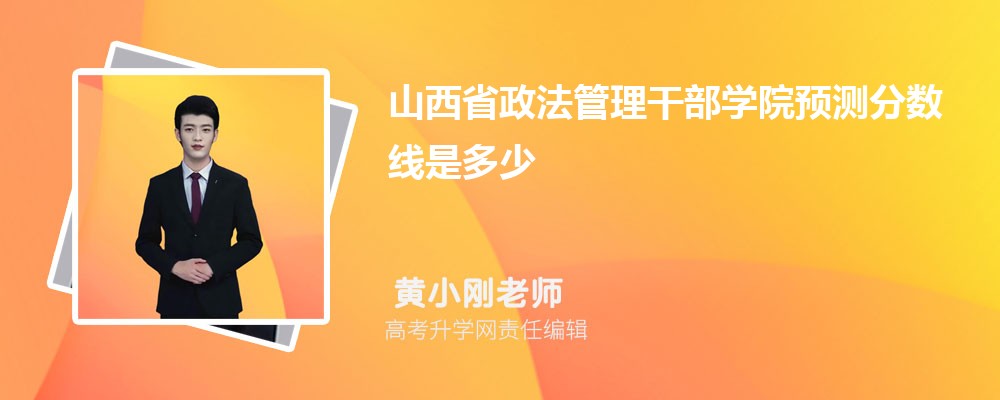 ɽʡɲѧԺԤǶ 2024ٷ¼ȡ