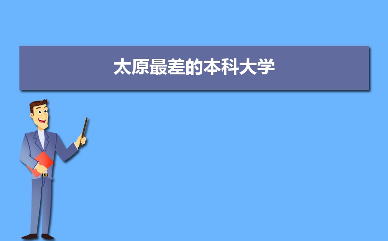 2024̫ԭıƴѧ,̫ԭıƴѧٷ