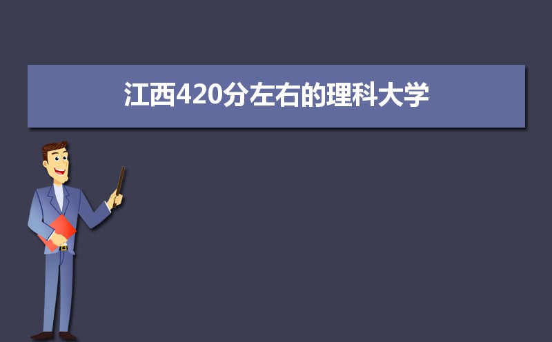 420ʲôѧ2024,420ҵƴѧ
