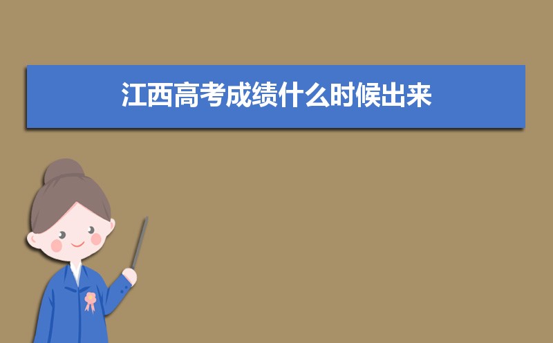 2024꽭߿ɼʲôʱ,켸ӳɼԲѯ