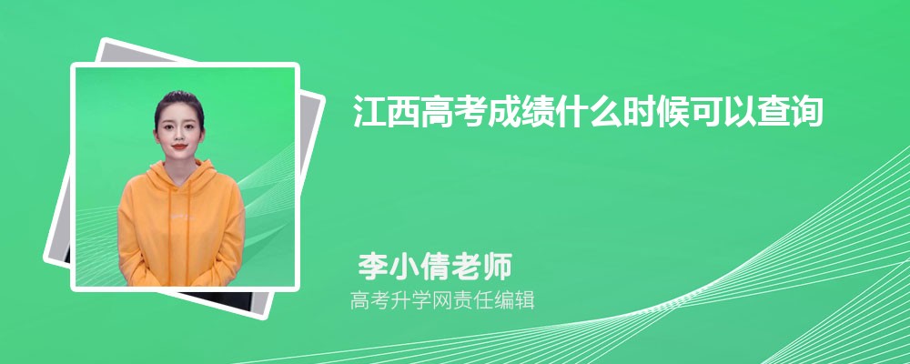 2024꽭߿ɼʲôʱԲѯӹ(ֵַ)