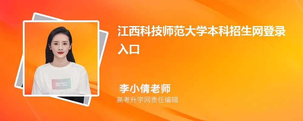 Ƽʦѧ¼:https://zsjy.jxstnu.edu.cn/ 