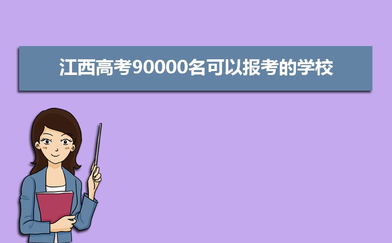 ߿90000ԱѧУЩ[],ʲôѧ