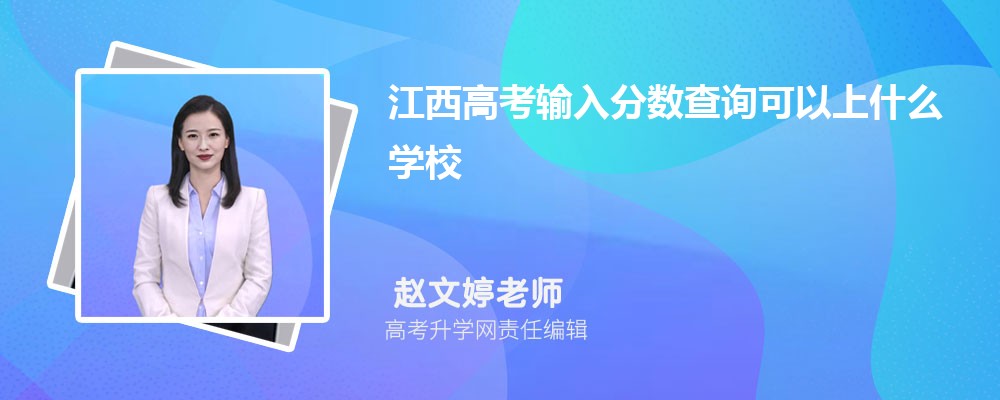 2024꽭߿ѯʲôѧУϵͳ