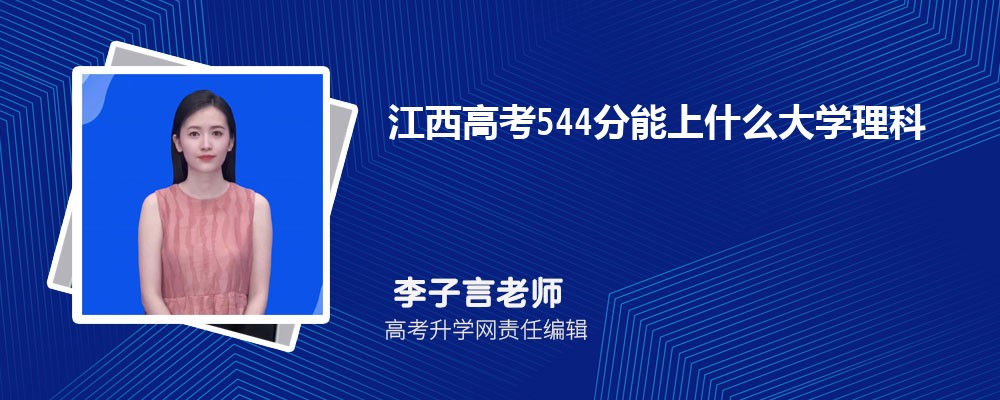 ߿544ʲôѧ2025()