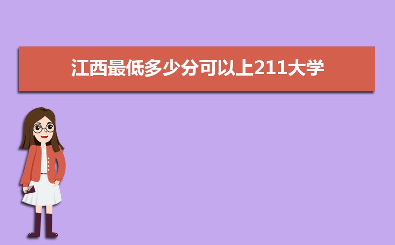 2024꽭Ͷٷֺλ211ѧ[Ŀ]