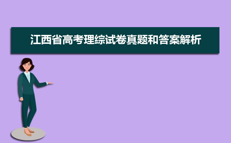 2022꽭ʡ߿Ծʹ𰸽[Wordְ]