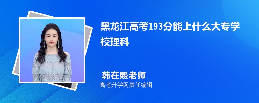 ߿193ʲôרѧУ2024()
