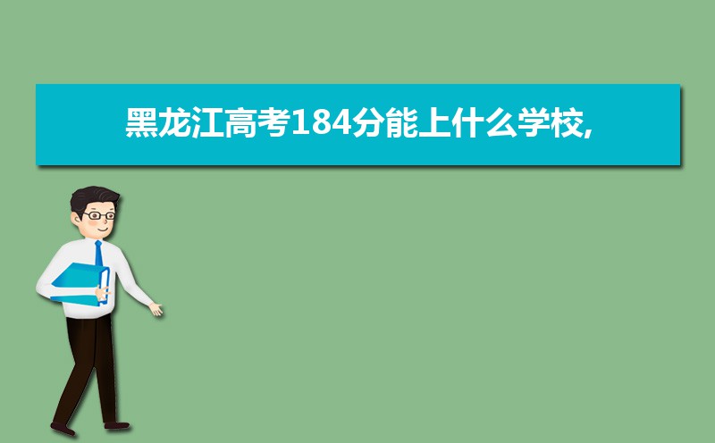 2024¸߿184ҿʲôרѧУ()