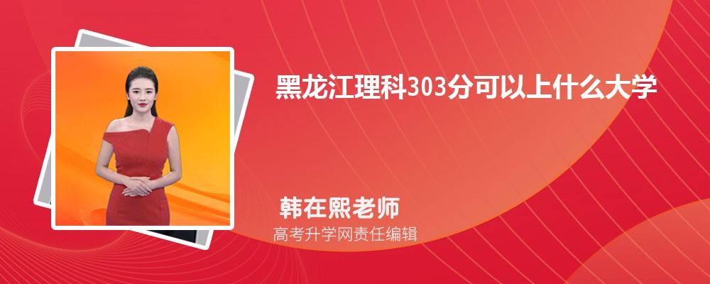 303ֿʲôѧ2024