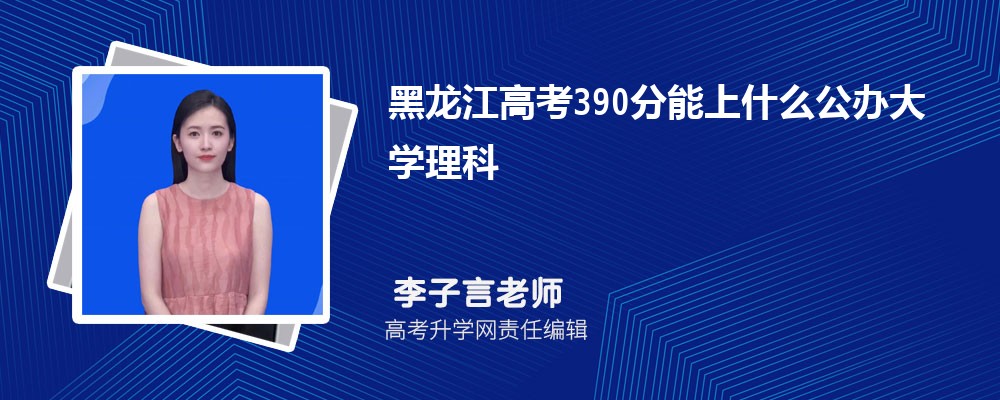 ߿390ʲôѧ2024()