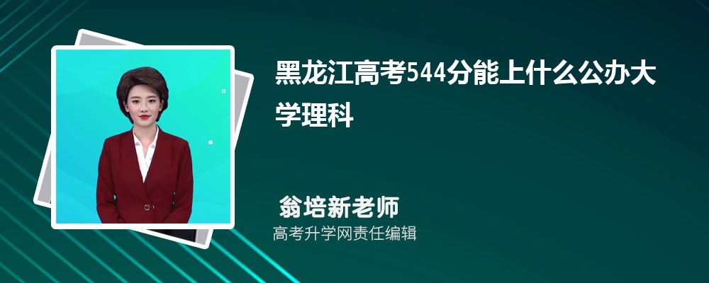߿544ʲôѧ2025()