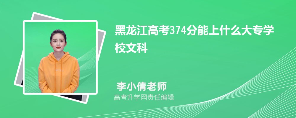 ߿374ʲôרѧУ2024(Ŀ)