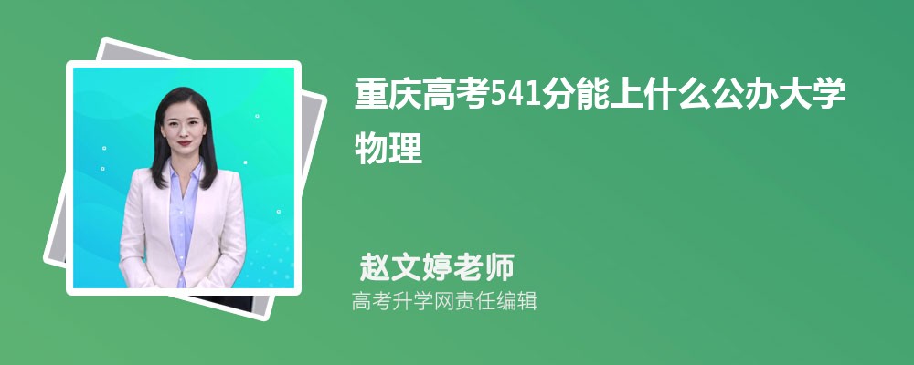 ߿541ʲôѧ2024()