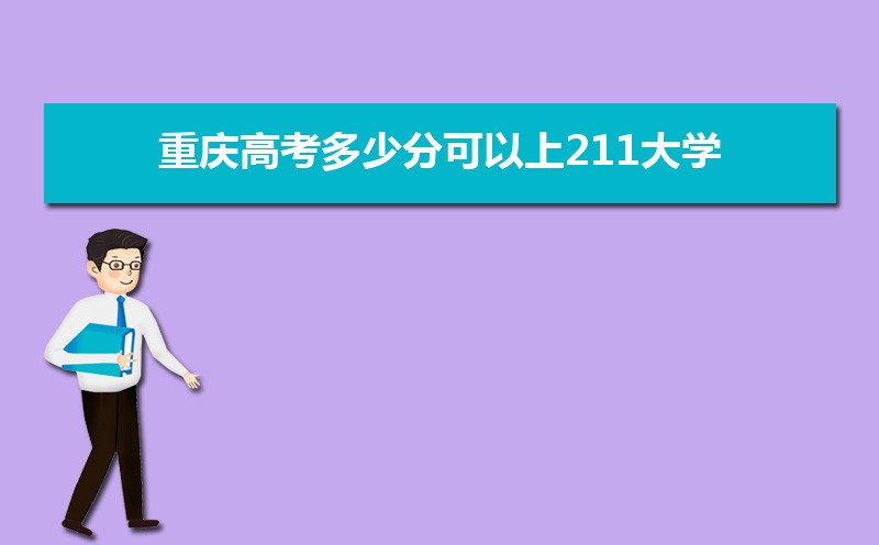 2024߿ٷֿ211ѧ,Ͷٷֿ211ѧУ