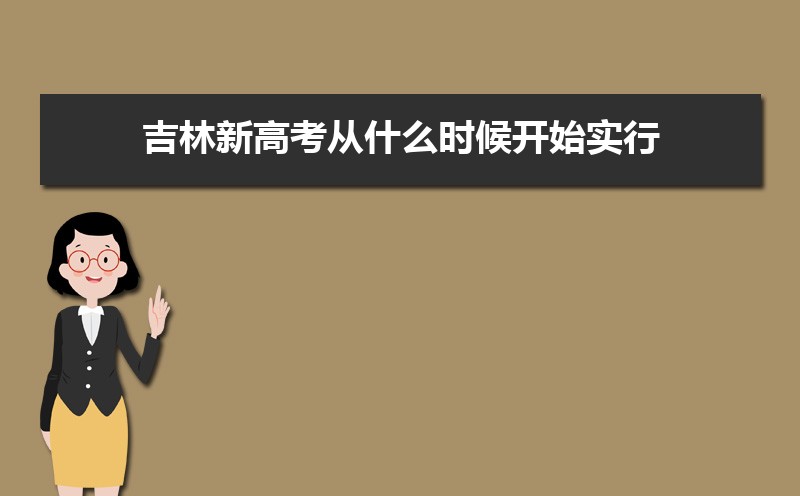 新高考填报志愿会被退档吗  滑档和退档哪个严重