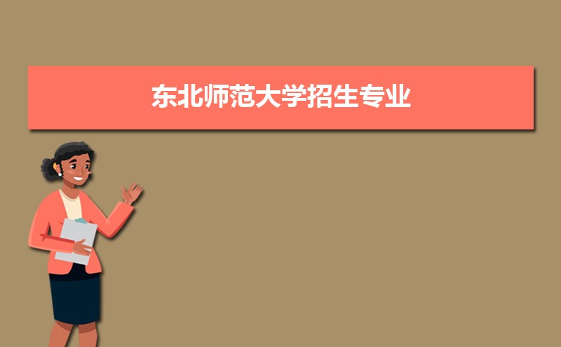 ʦѧרҵĿ¼ЩԺϵ2024(ο)