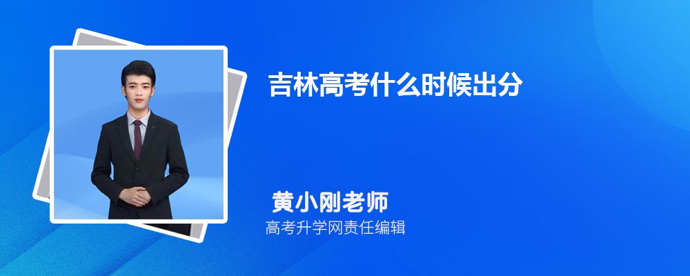 꼪ָ߿ʲôʱ,2024߿ɼʲôʱ򹫲