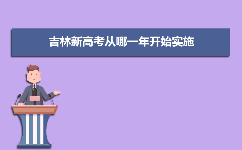 新高考填报志愿会被退档吗  滑档和退档哪个严重
