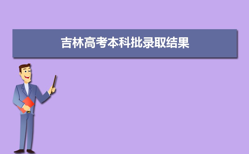 2024꼪ָ߿¼ȡ¼ȡʱѯʲôʱ
