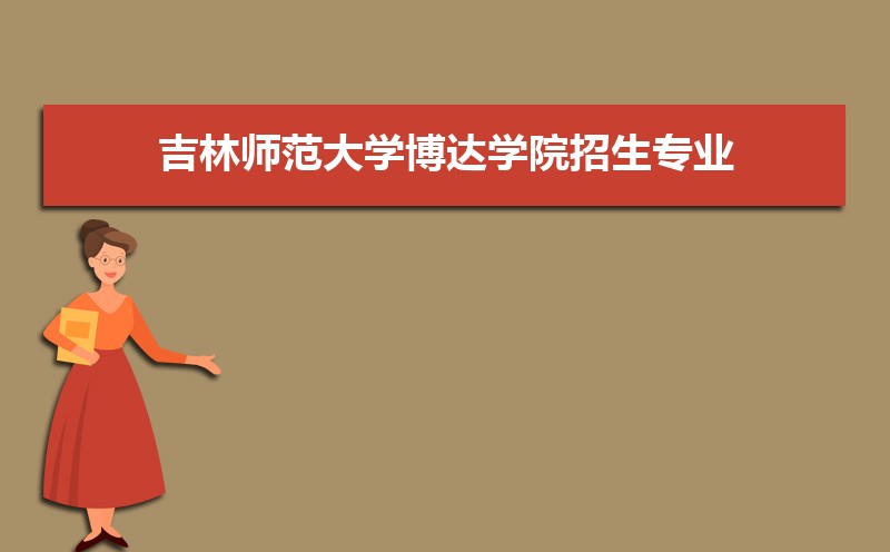 ʦѧѧԺרҵĿ¼ЩԺϵ2024(ο)