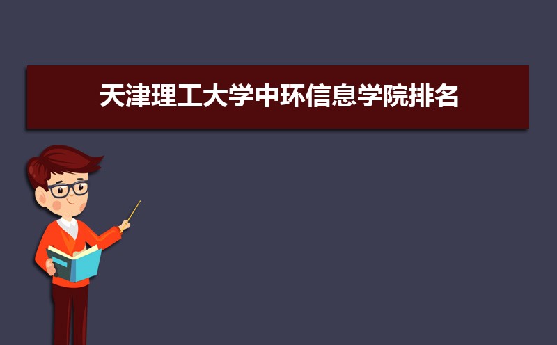 ѧлϢѧԺ2024(ȫ+ʡ)