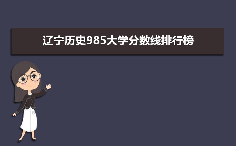 ʷ985ʴ½ƽ̨Ща[2021]