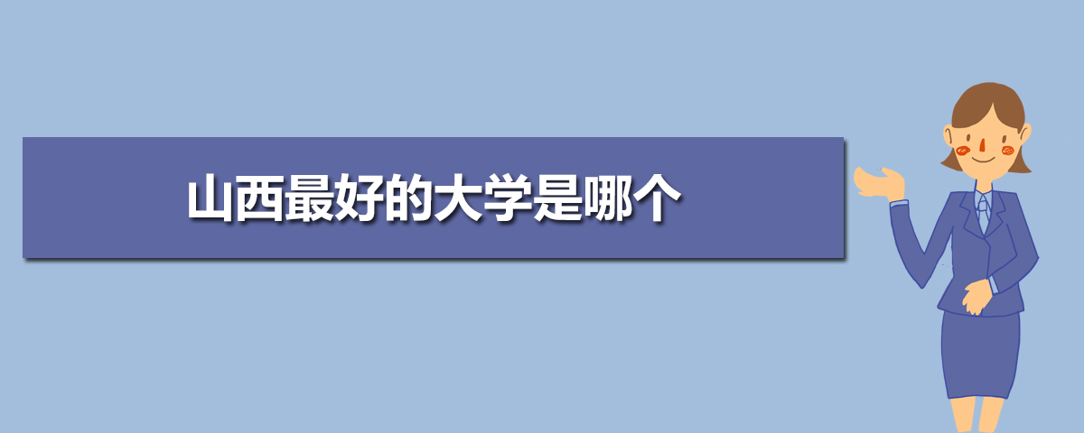 2024ɽУһ top10ѧ