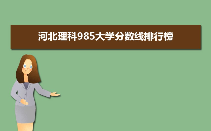 ӱ985ʴ½ƽ̨Ща[2020]