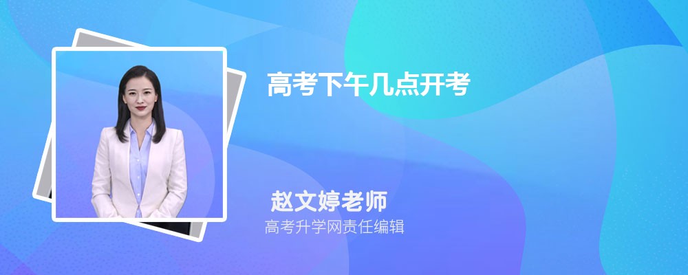 2024߿缸㿪  ߿ʱ估Ŀ˳