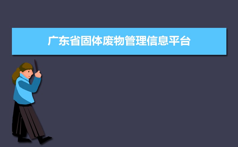 㶫ʡϢƽ̨¼ڵַ