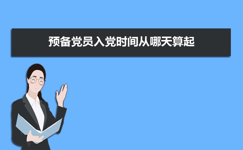 ԤԱ뵳ʱ