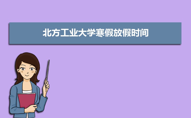 ҵѧٷżʱ䰲Уʲôʱѧʱ涨