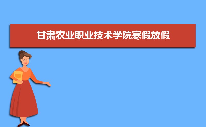 ũҵְҵѧԺٷżʱ䰲Уʲôʱѧʱ涨